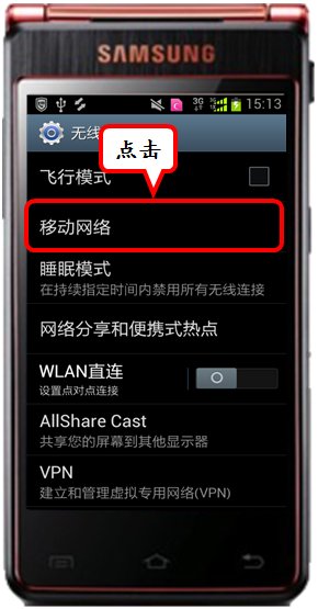 手机开启数据流量为什么一直显示G无法上网。该怎么办？