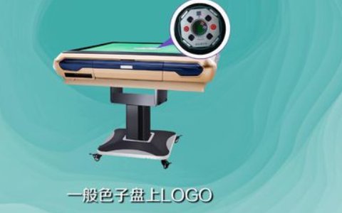 麻将机如何把二副收起?