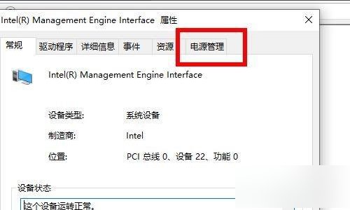 如何关闭电脑的节电功能？