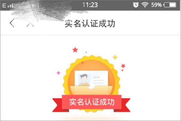京东买东西要实名认证吗