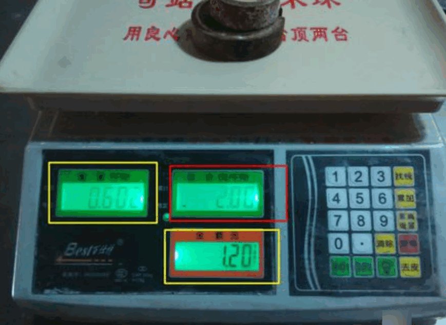 电子称怎么设置公斤变市斤