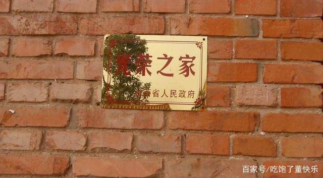 退伍军人收到的“光荣之家”铁牌子有什么用？作用意义非凡，你怎么看？