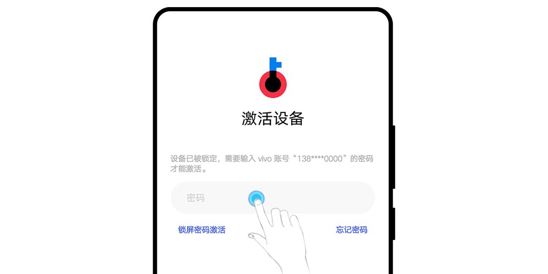 vivo忘记锁屏密码10秒解决