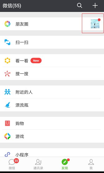 微信的朋友圈的头像旁边有个圆圈是什么意思？