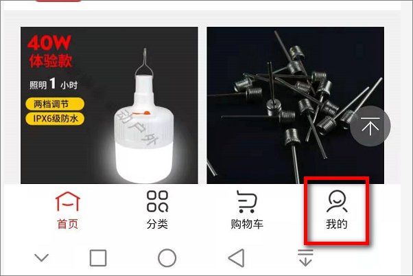 京东买东西要实名认证吗