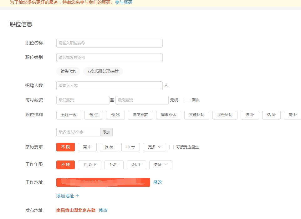 怎么在58同城里面发招聘信息