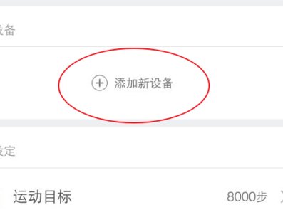 小米手环2恢复出厂设置