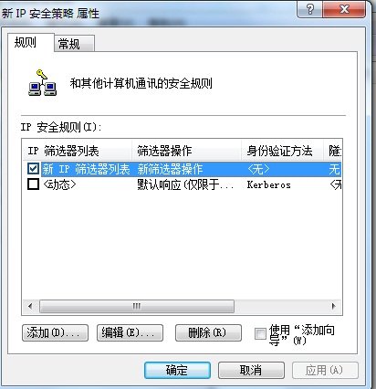 win7 系统 如何关闭135 445等端口 请详细说明