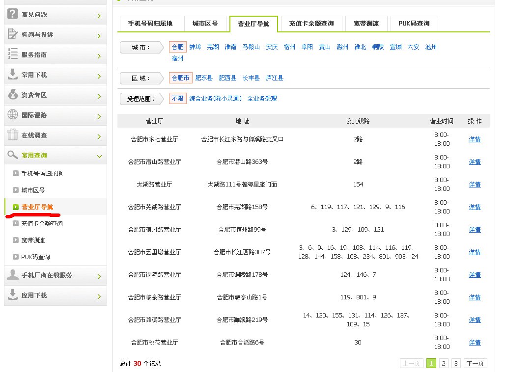 中国电信宽带搬迁要收费吗