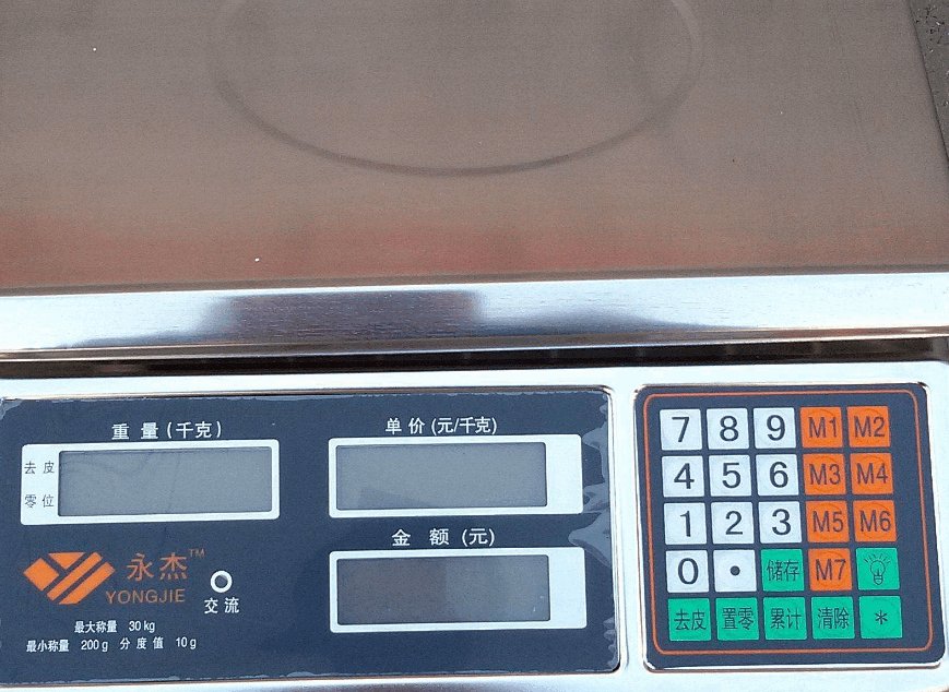 电子称怎么设置公斤变市斤