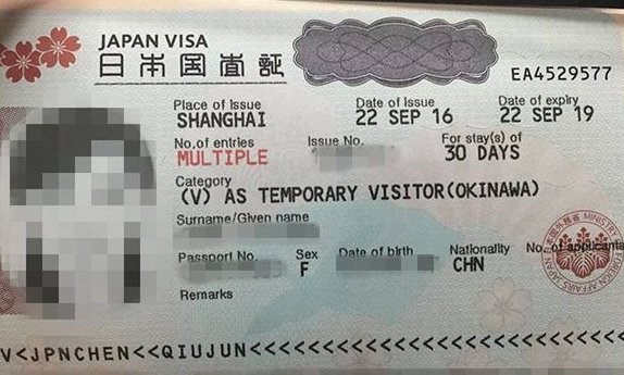 日本签证照片尺寸是多少？求告知