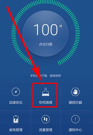 怎样清除华为手机运行内存?