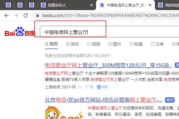 怎样用电信宽带在网上缴费呢？