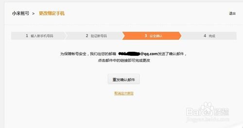 如何强制解除小米账号与手机的绑定?