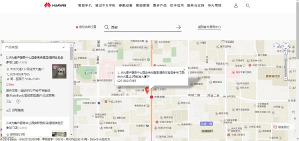 华为手机插上耳机没有声音