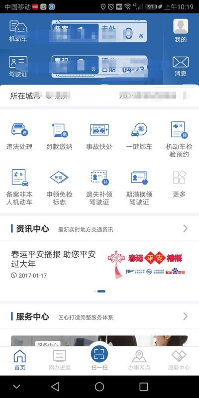 交管12123的登陆的初始密码是什么？我绑定的手机号码没有了，找不到密码。