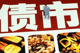 债市发债什么意思?