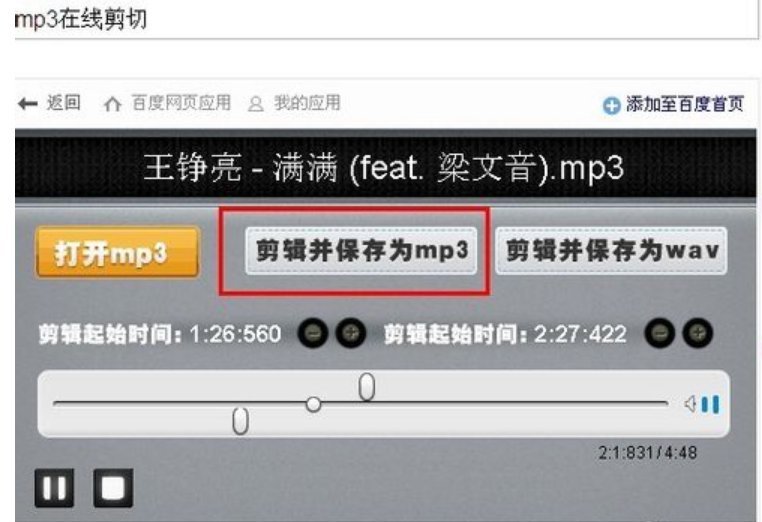 怎么做歌曲串烧伴奏