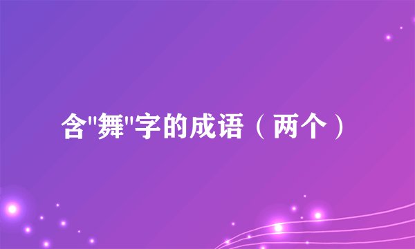 含