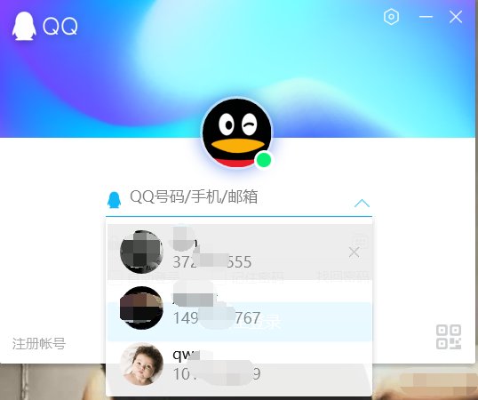 怎样查到自己手机号注册的QQ号