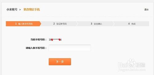如何强制解除小米账号与手机的绑定?