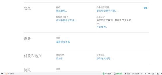 苹果手机的id验证问题忘了怎么办