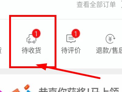 延迟收货是什么?
