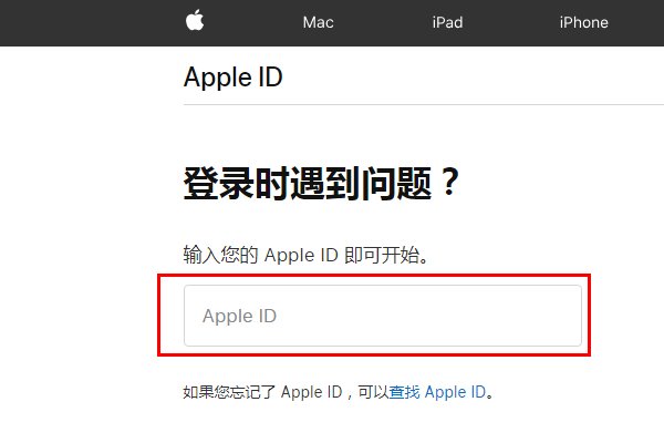 苹果id出于安全原因被锁定怎么办