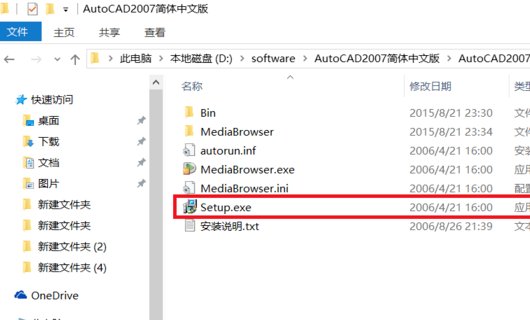 win10系统用哪个版本的cad好