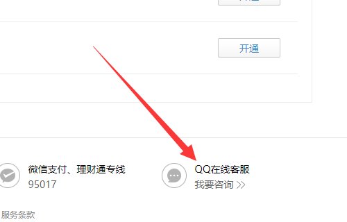 腾讯游戏DNF怎么联系到人工在线客服或者电话？