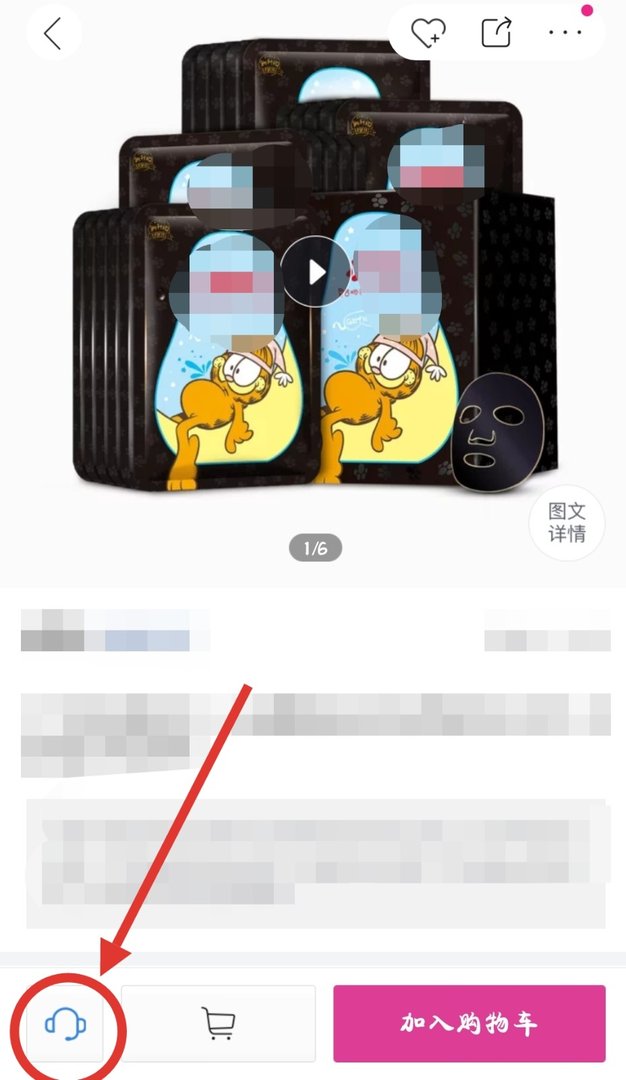 唯品会可以像淘宝一样可以和客服聊天吗？怎么找不到