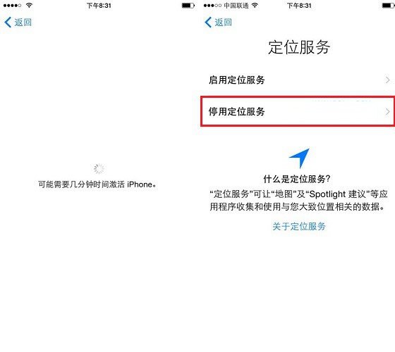 如何在电脑上激活iPhoneX