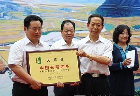 中国十大长寿之乡是