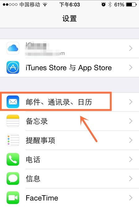 怎样才能不显示苹果手机上的最近通话记录？