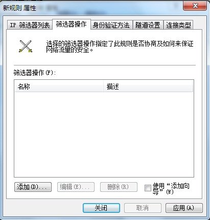 win7 系统 如何关闭135 445等端口 请详细说明