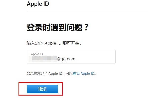 苹果id出于安全原因被锁定怎么办