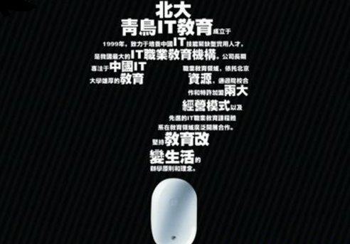 北大青鸟是骗局吗?