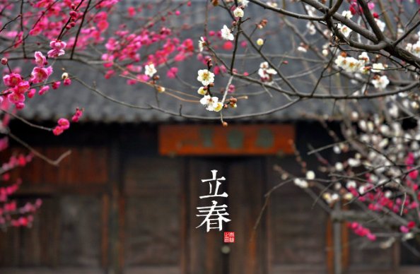 今晚几点立春