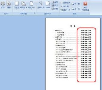word文档打印时候目录出现错:未定义书签，在wps里怎么修改?