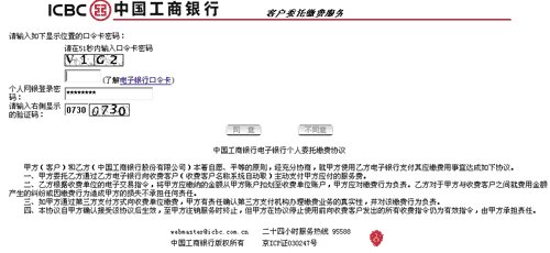 什么是工行薪金溢1号协议？