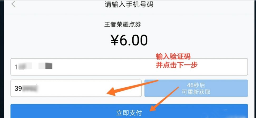 有谁知道移动话费怎么充王者荣耀