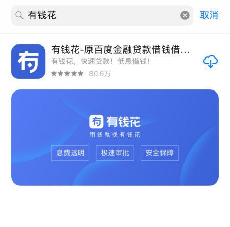 我在有钱花贷款被骗了怎么办？