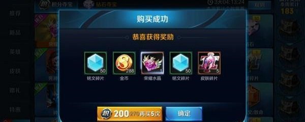 王者积分夺宝多少满