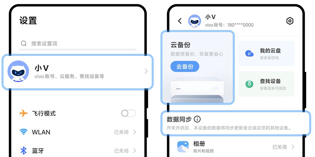 vivo忘记锁屏密码10秒解决