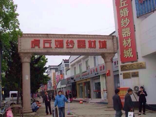 苏州步行街排名