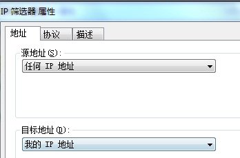 win7 系统 如何关闭135 445等端口 请详细说明