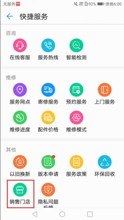 华为手机插上耳机没有声音