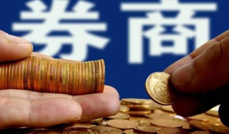 券商是做什么的，是什么意思