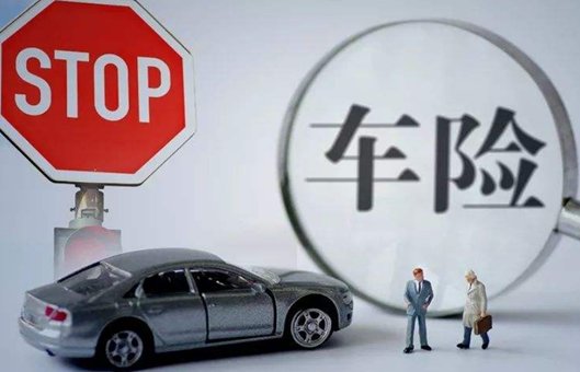 国任保险车险怎么样,靠谱么?