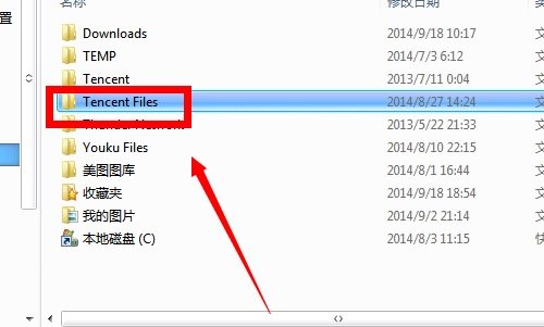 怎样查到自己手机号注册的QQ号